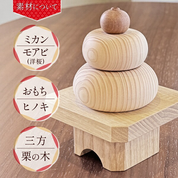 楽天市場】【2026年度】鏡餅 木製 飾り 箱入り 正月飾り 日本製 かがみ