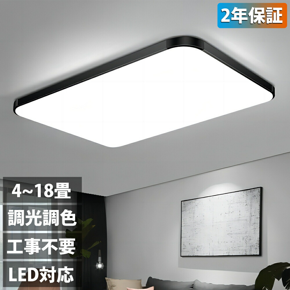 シーリング ライト 四角 LED」の人気商品一覧 | 安い商品を通販サイト