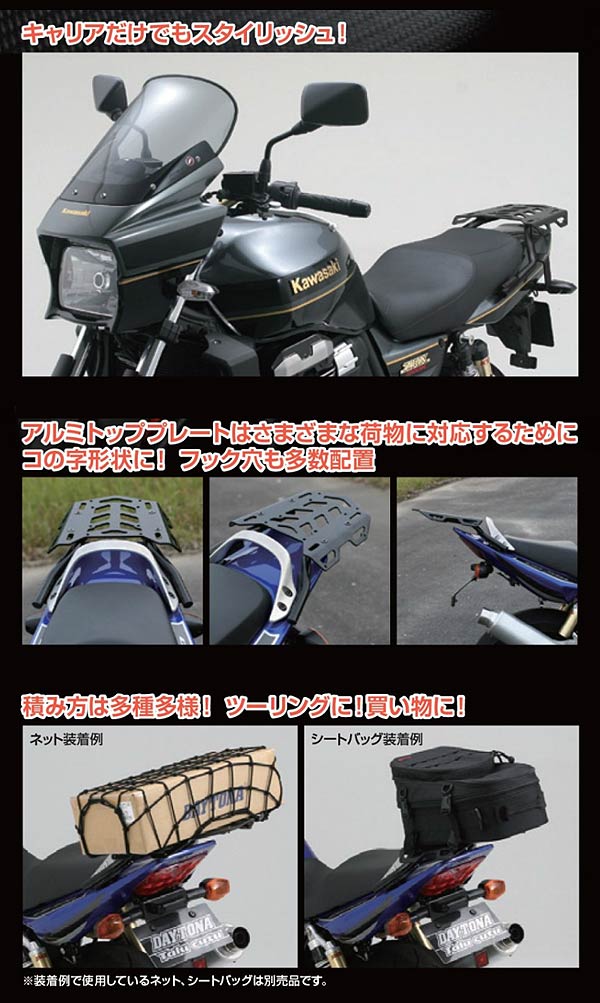 楽天市場】DAYTONA マルチウイングキャリア/CB1300SF（03-09年） 75463