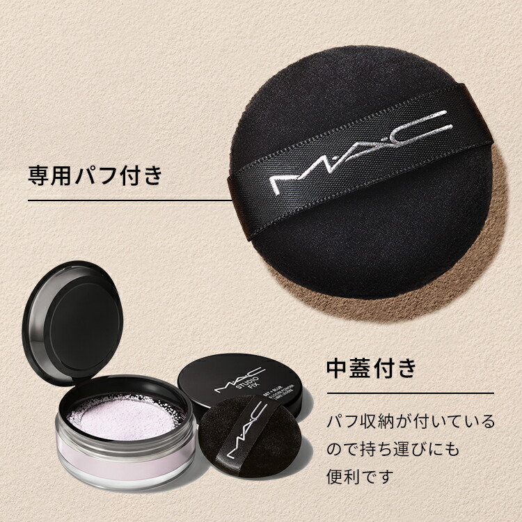 楽天市場】M・A・C マック スタジオ フィックス プロ セット ブラー