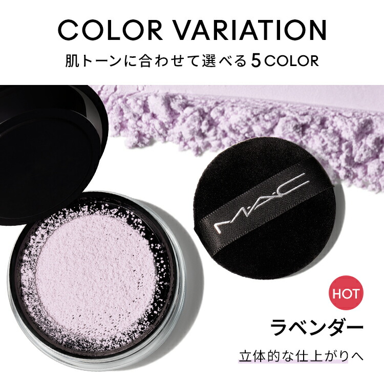 楽天市場】M・A・C マック スタジオ フィックス プロ セット ブラー