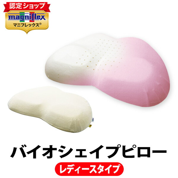 楽天市場】☆全品2倍P☆2/23 1:59迄☆マニフレックス バイオシェイプ枕