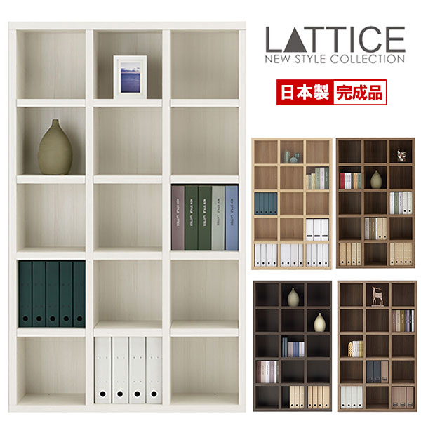 楽天市場】本棚 完成品 日本製 板厚35mm 頑丈 ラチス ハイタイプ 3列