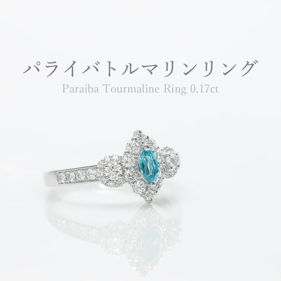 楽天市場】【ブラジル産・GIA鑑別書】 パライバトルマリン