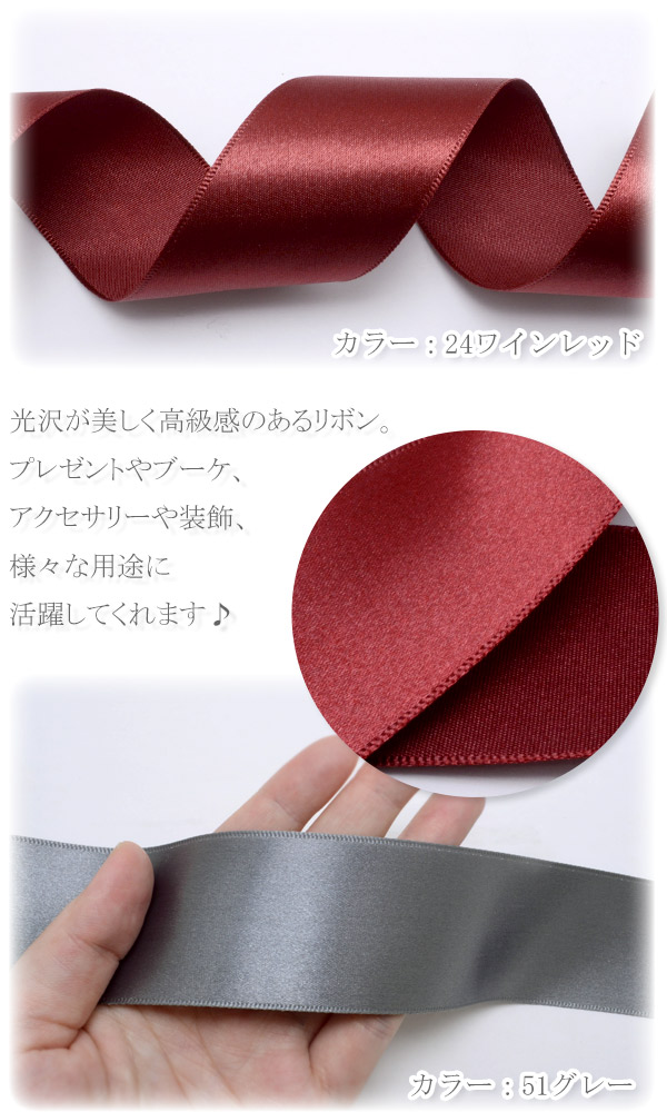 楽天市場】業務用 40mm 韓国 片面サテンリボン (約45mロール巻き