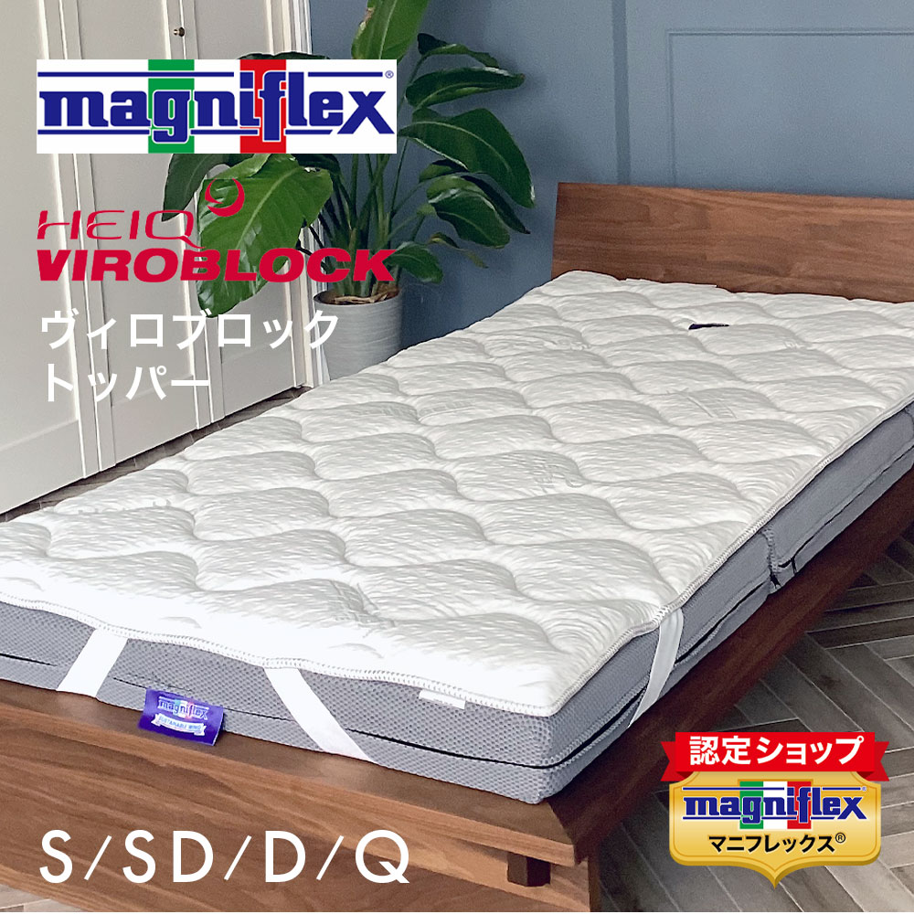 楽天市場】マニフレックス認定ショップ マニフレックス ハイキュ ヴィ