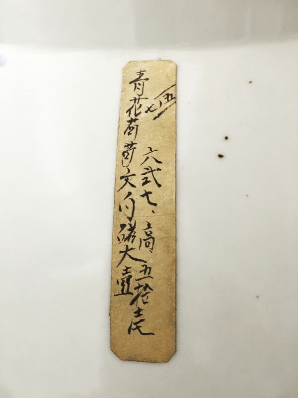 楽天市場】李朝 青花葡萄文白磁大壺 高さ約52cm 韓国 美術 朝鮮 希少