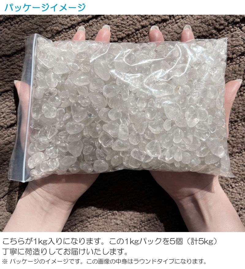 楽天市場】水晶 さざれ石 ラウンドタイプ 5kg タンブル加工 天然水晶