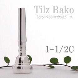 楽天市場】B.Tilz(Bako) トランペット マウスピース SP【サイズは商品