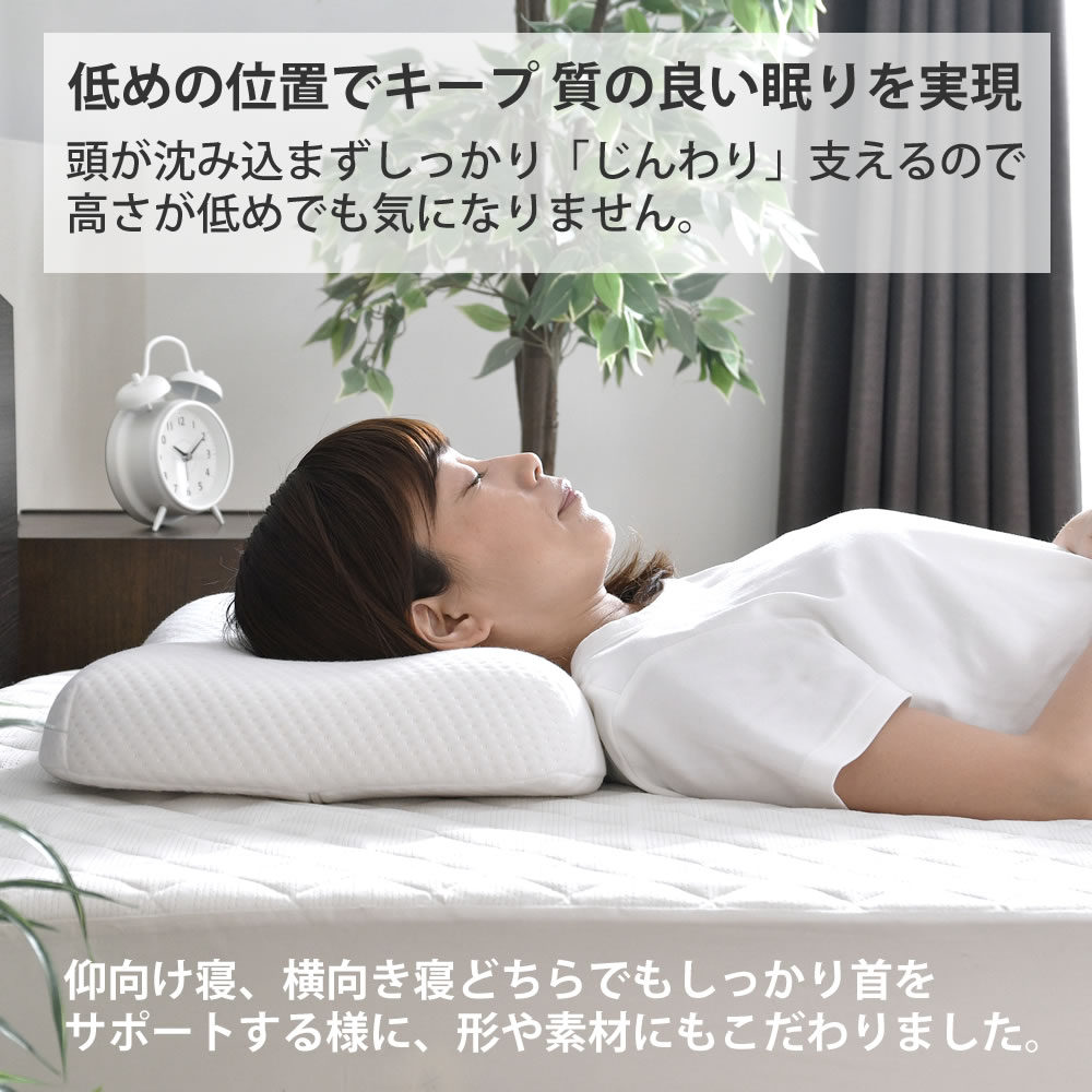 楽天市場】整体師の先生がお勧めする じんわり支えるまくら 枕 まくら