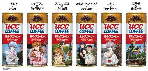 楽天市場】【UCCヱヴァンゲリヲン缶 限定！箱根缶第2弾】UCC ミルク