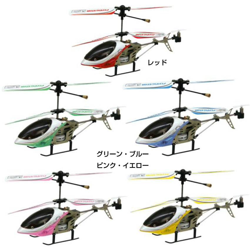 楽天市場】楽天1位 無線ヘリコプター ジャイロ搭載 フライングスター