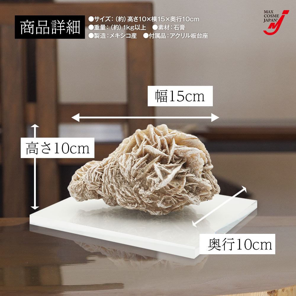 楽天市場】デザートローズ 縁切り 砂漠の薔薇 魔除け メキシコ産 御守