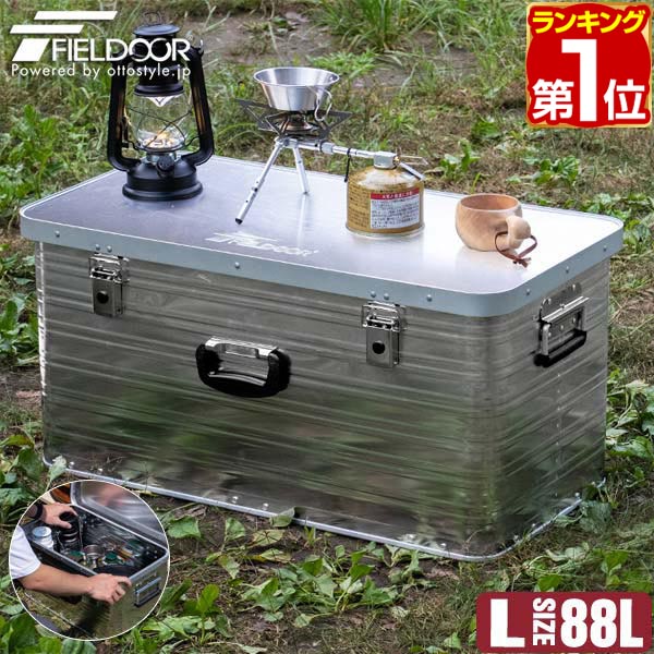 楽天市場】【楽天1位】コンテナボックス アルミ製 Lサイズ 88L 収納