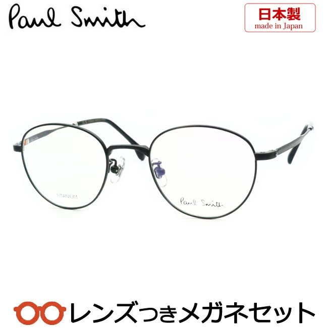 ポールスミス PaulSmith 眼鏡 度あり 中古 Paul Smith（ポール・スミス） 伊達メガネ メガネ 眼鏡 「Paul Smith