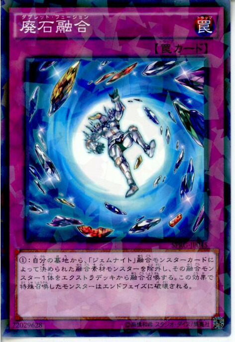 楽天市場】融合 罠の通販