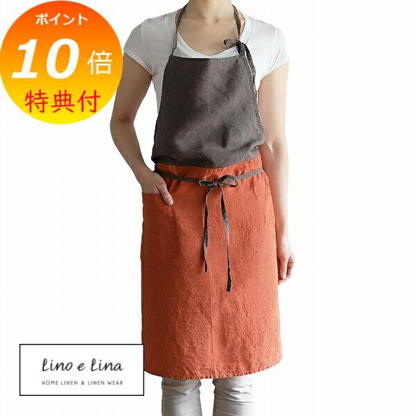 楽天市場】リーノエリーナ Lino e Lina フルエプロン カリーナ