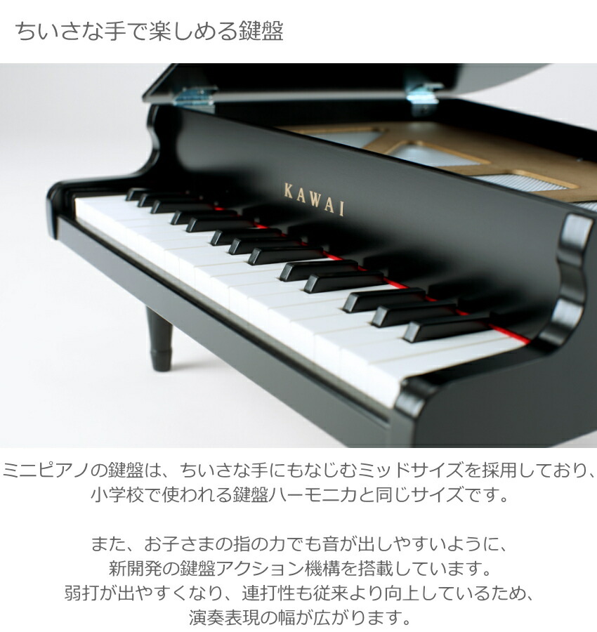 楽天市場】ト音記号 卓上 譜面台付き□カワイ ミニピアノ ブラック