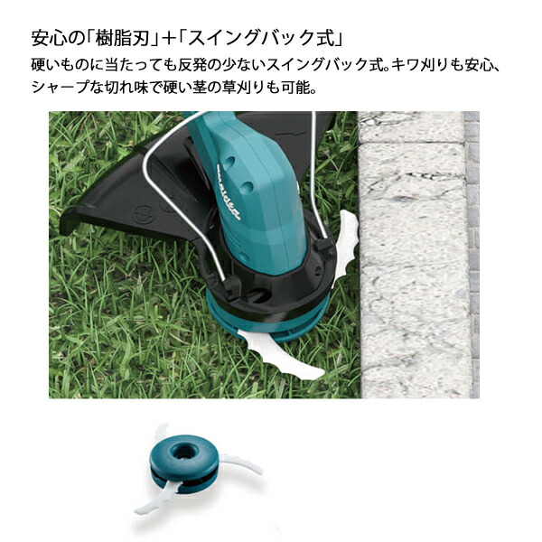 楽天市場】マキタ（makita） 18V 充電式草刈機 樹脂刃付 バッテリー