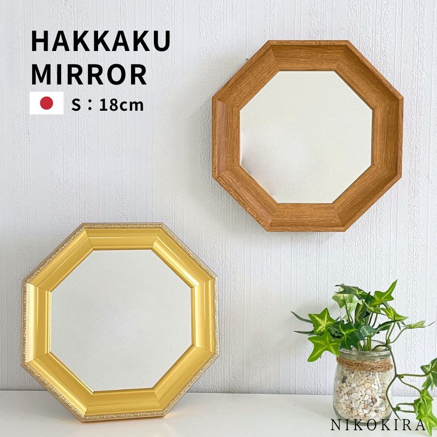 楽天市場】【6%OFFクーポン23日23：59迄】 八角形 鏡 玄関 鏡 洗面鏡