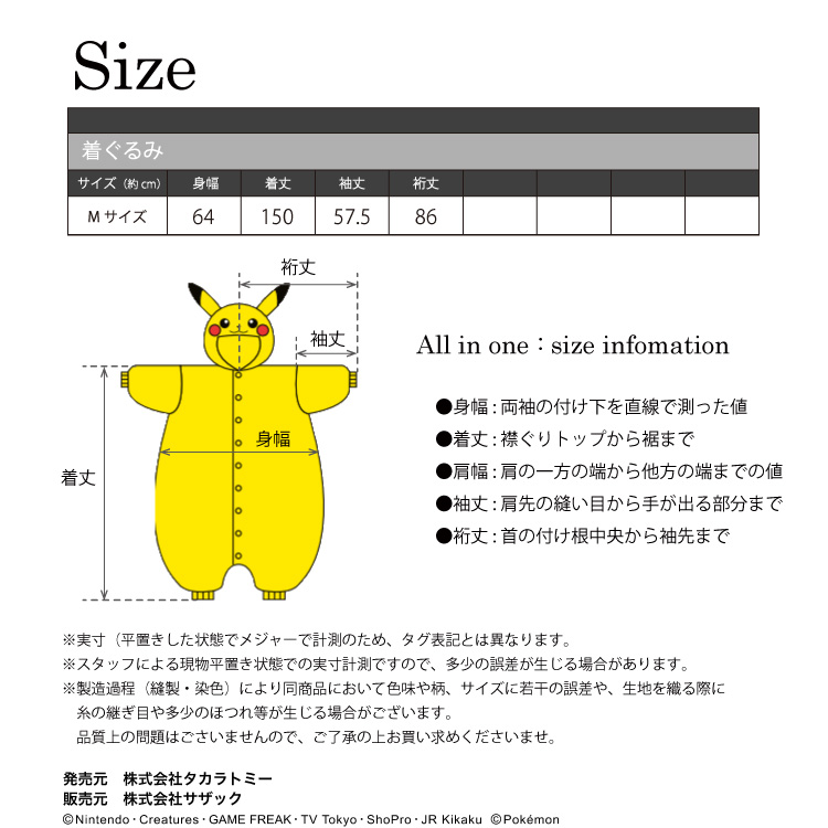 楽天市場】着ぐるみ パジャマ 大人用 ポケモン フリース ピカチュウ