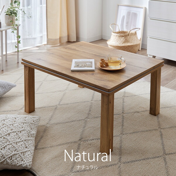 楽天市場】《2/23 1:59までP5倍×クーポン》こたつテーブル 無垢材風