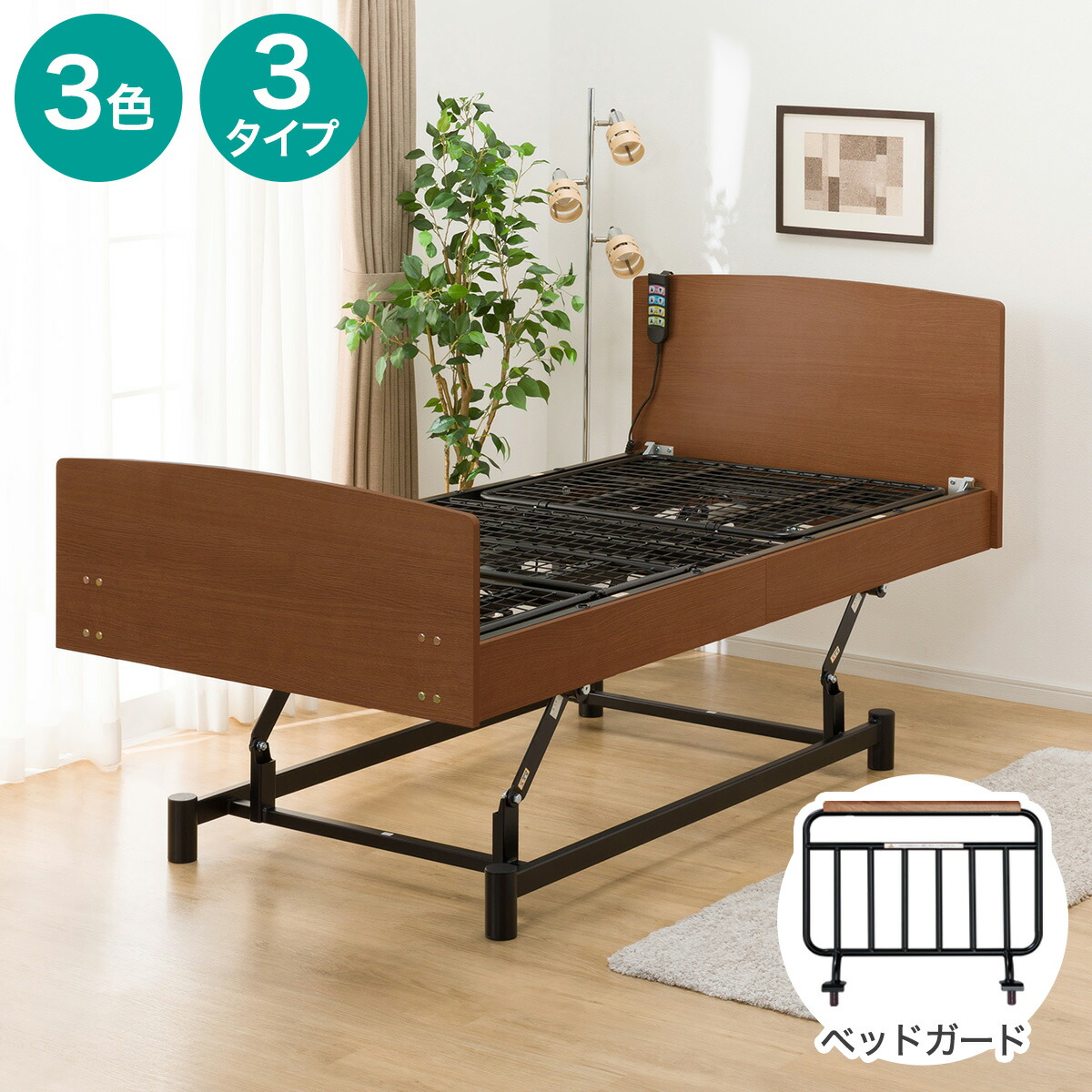 楽天市場】【非課税】電動シングルベッドフレーム(ライズ3 3M-F