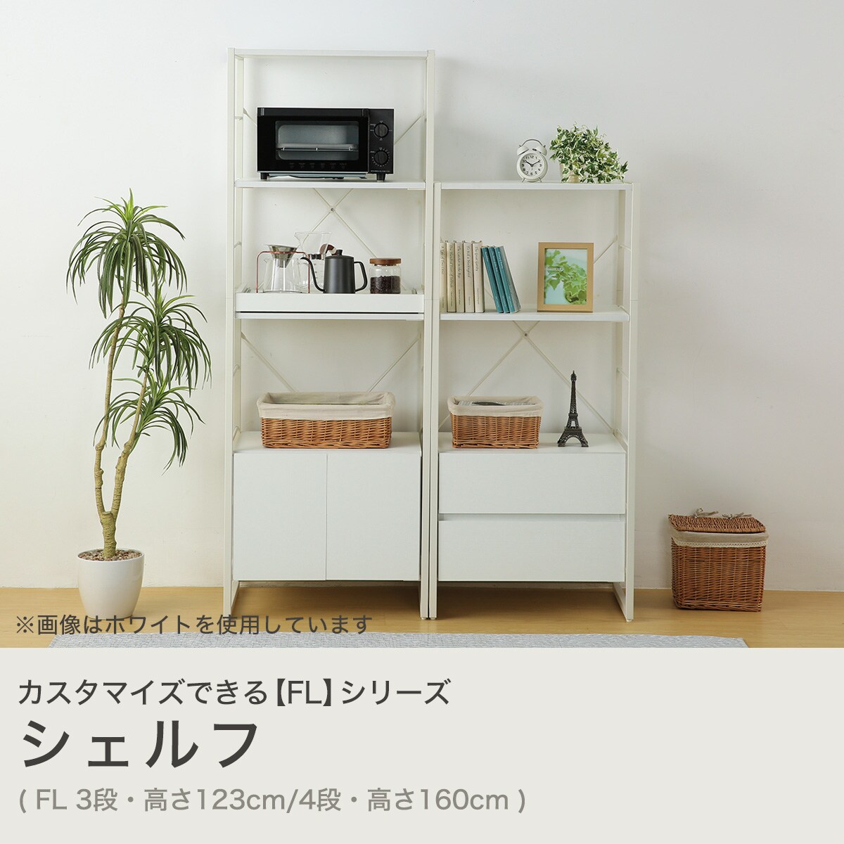 楽天市場】組合せシェルフ本体(FL201)【玄関先迄納品】 ニトリ : ニトリ