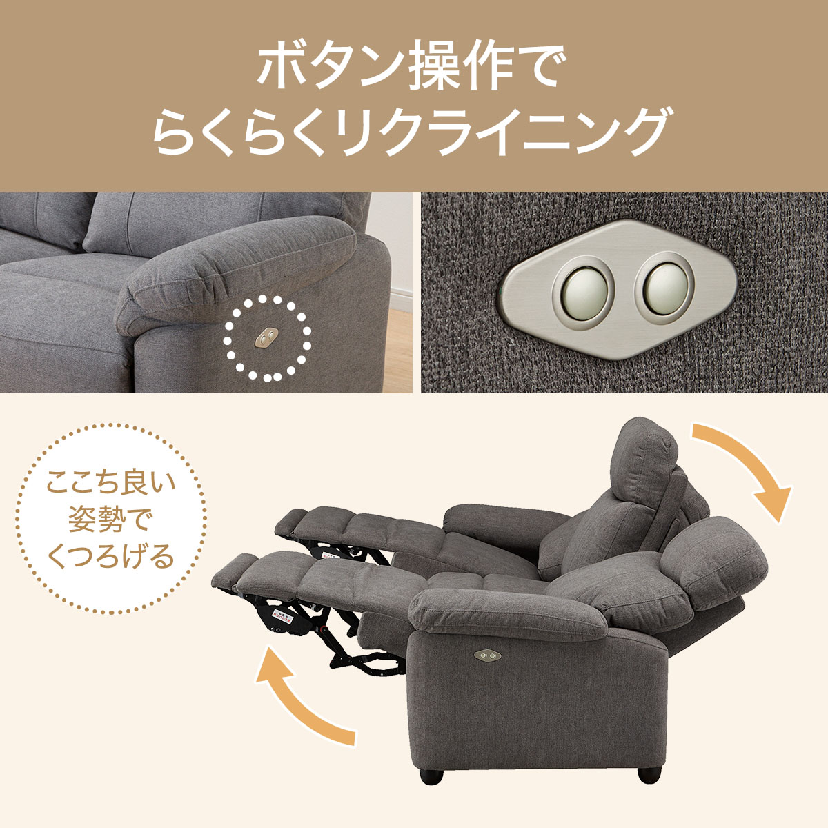 楽天市場】3人掛け 電動布張りテーブル付きリクライニングソファ
