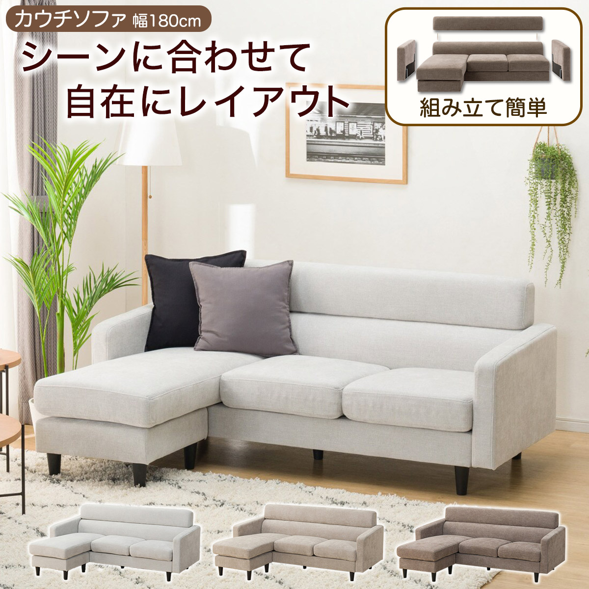 楽天市場】布張りカウチソファ (DJ06) ニトリ 【配送員設置商品】 【5