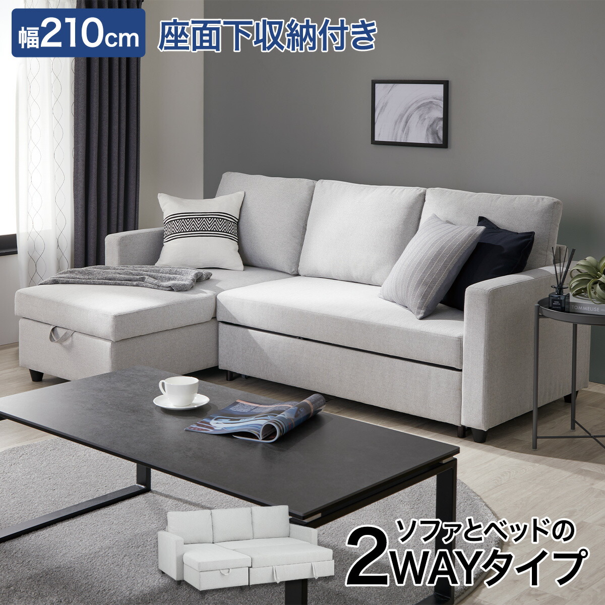 幅210cm カウチソファベッド (ノアーク2 GY) ニトリ 【配送員設置商品