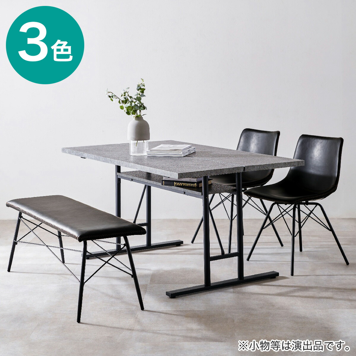 楽天市場】コンクリート調ダイニング4点セット ニトリ 【メーカー直送