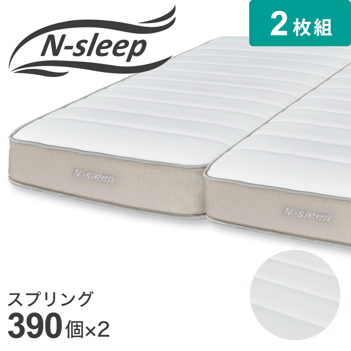 楽天市場】マットレス (Nスリープ C2-05 EM) ニトリ 【配送員設置商品