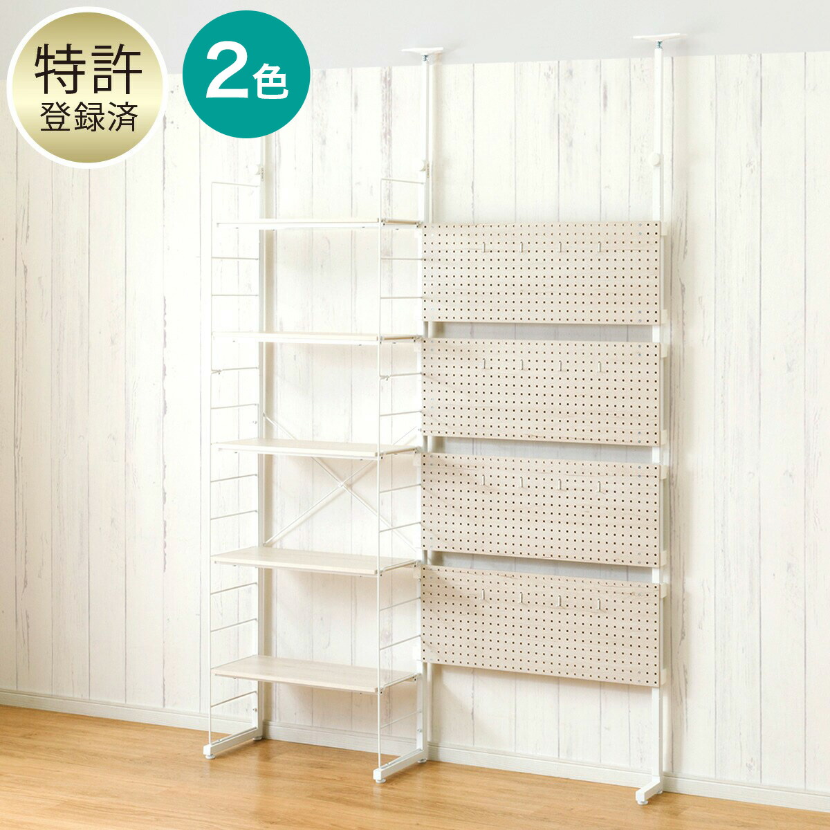 楽天市場】幅140cmセット 【パンチング/棚板5枚】突っ張り壁面収納N