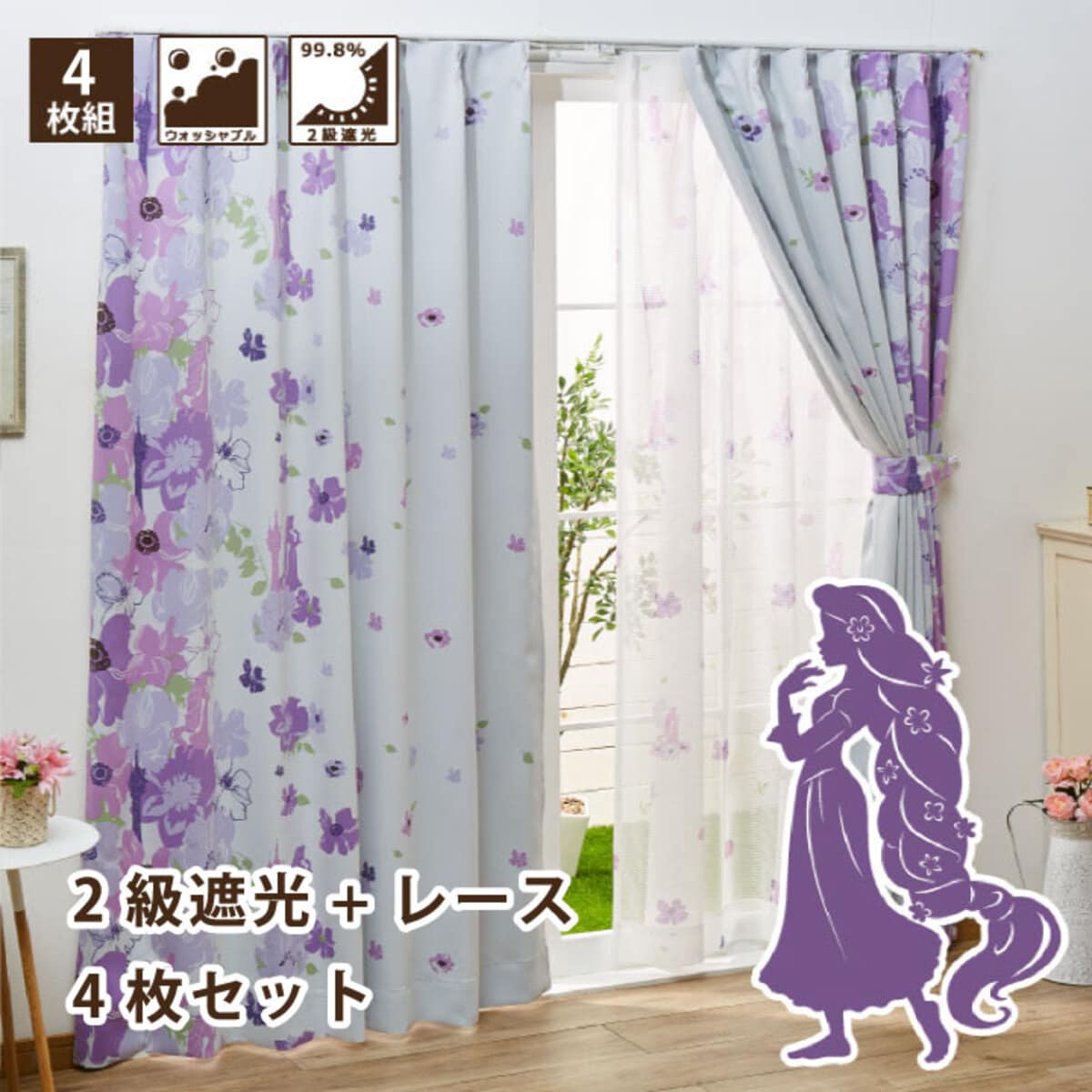 楽天市場】ラプンツェルカーテン4枚セット ニトリ メーカー直送・送料