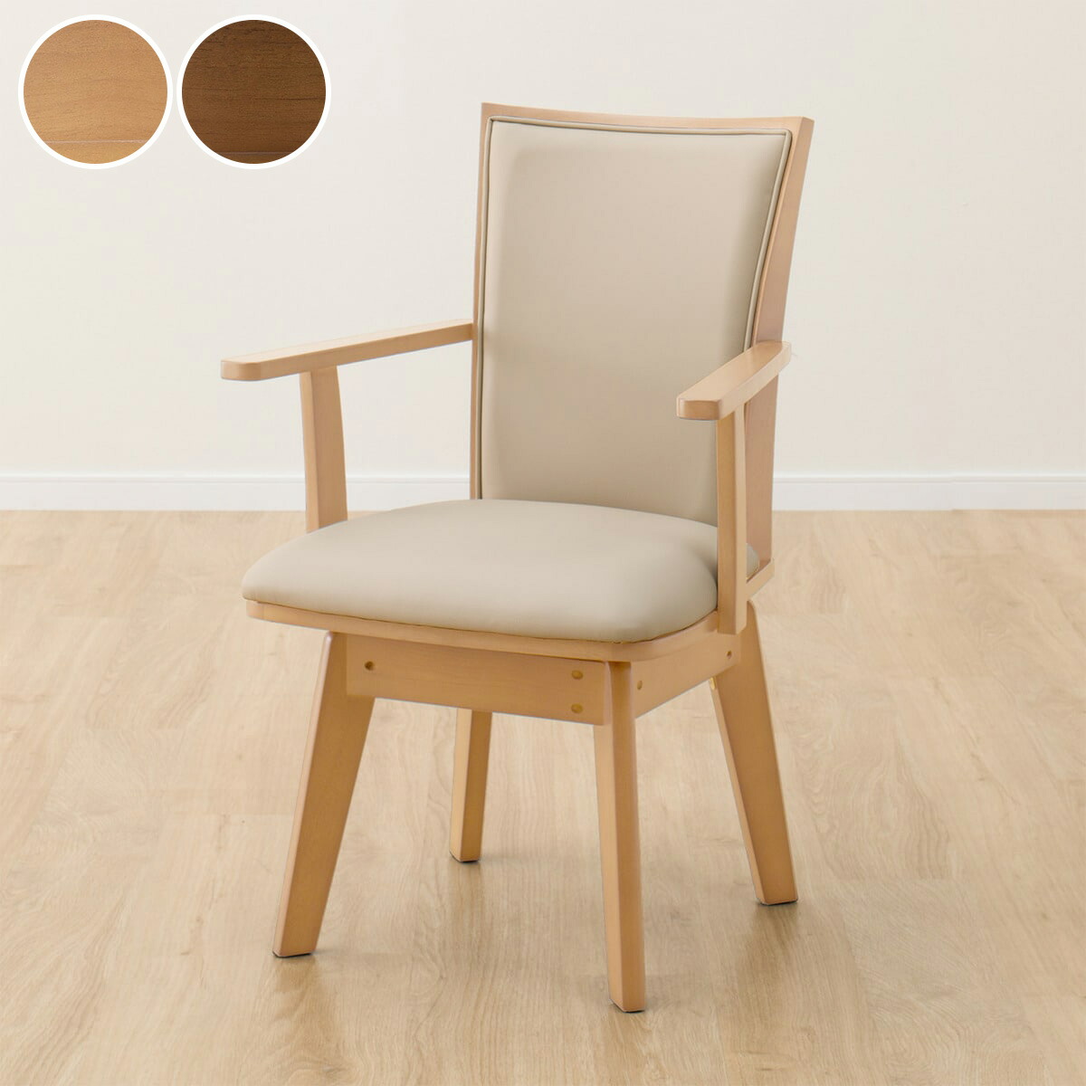 楽天市場】[幅56.5cm] ダイニングチェア (回転肘付きLG-010) ニトリ