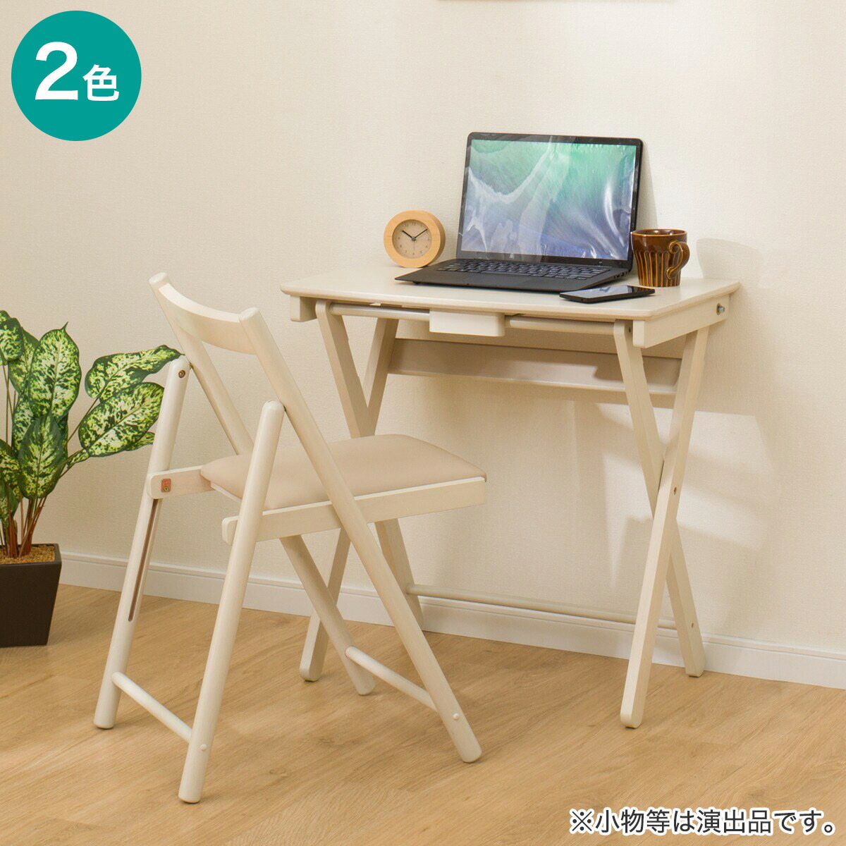 楽天市場】折りたたみデスク＆チェア (67 PL020) ニトリ 【玄関先迄