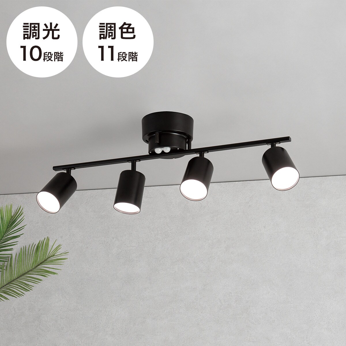 楽天市場】4灯 LEDシーリングライト(YP-S4) ニトリ 【玄関先迄納品