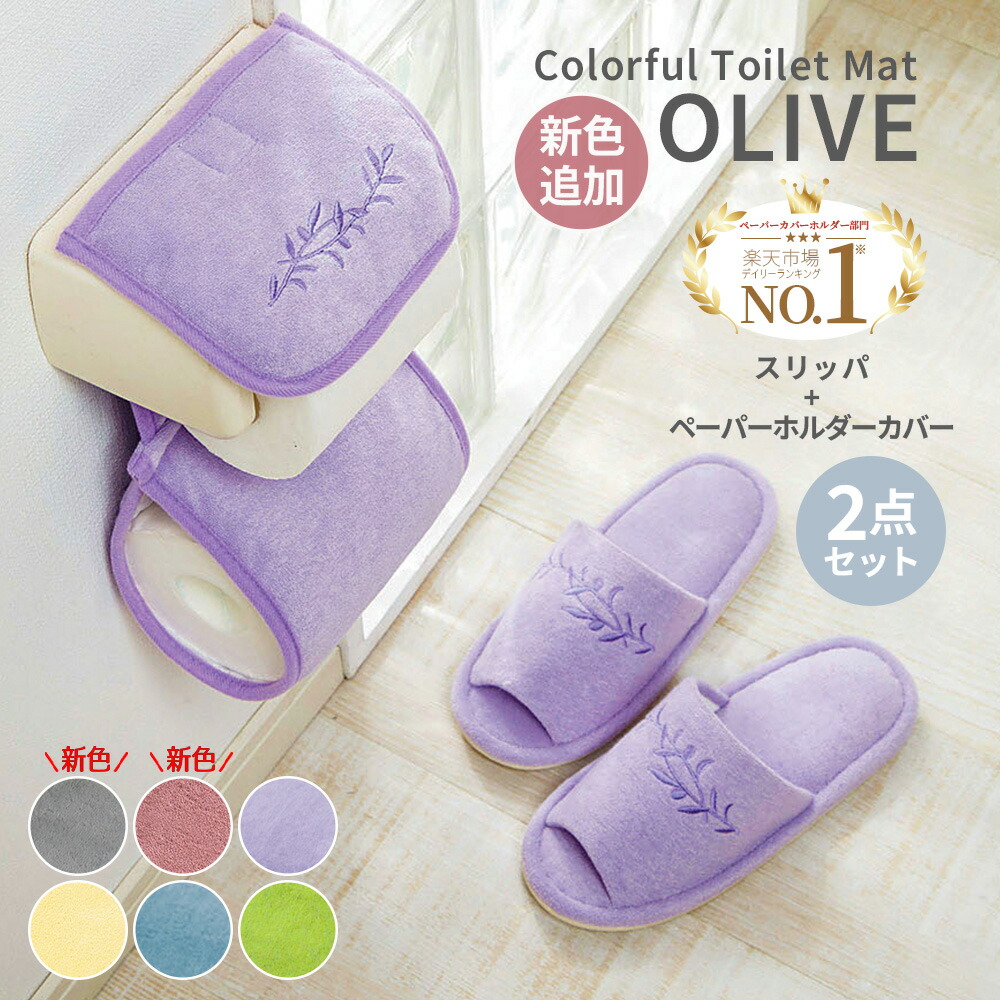 楽天市場】トイレットペーパーホルダーカバー おしゃれ 北欧 トイレ