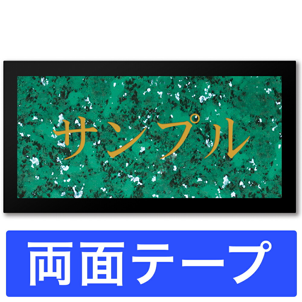 楽天市場】【〜12:00注文で当日発送】【高レビュー 4.81点】 表札