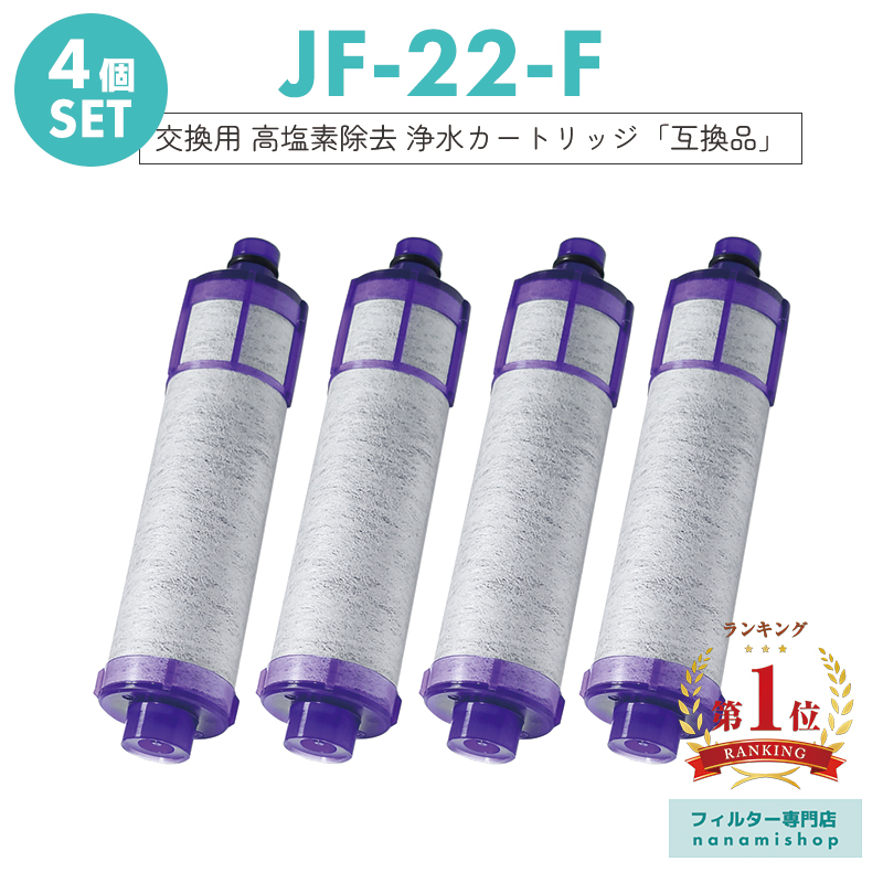 楽天市場】inax 浄水器 カートリッジ jf－22の通販