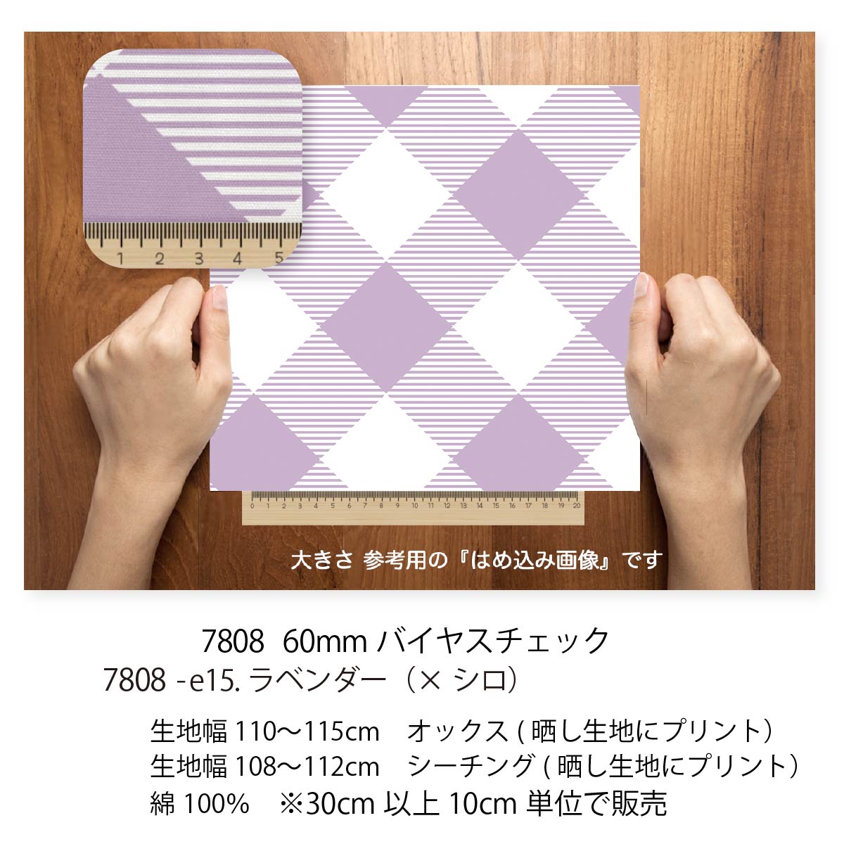 楽天市場】斜めチェック柄 ラベンダー 7802-e15 おしゃれなギンガム