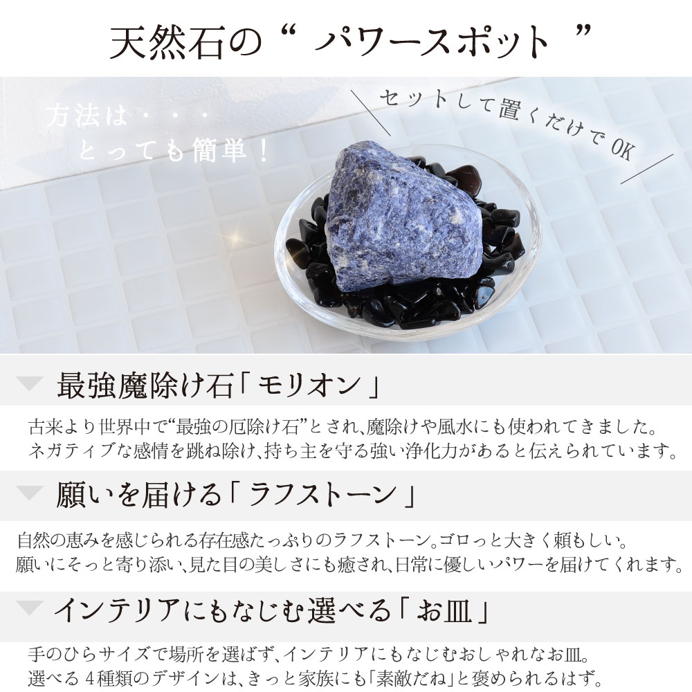 楽天市場】最強の魔除け パワーストーン 浄化セット モリオン 黒水晶
