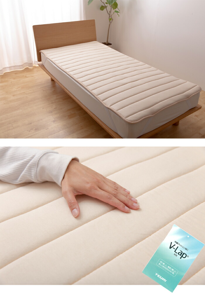 楽天市場】送料無料 テイジン V-Lap セミダブル 綿100％ 洗える 無地