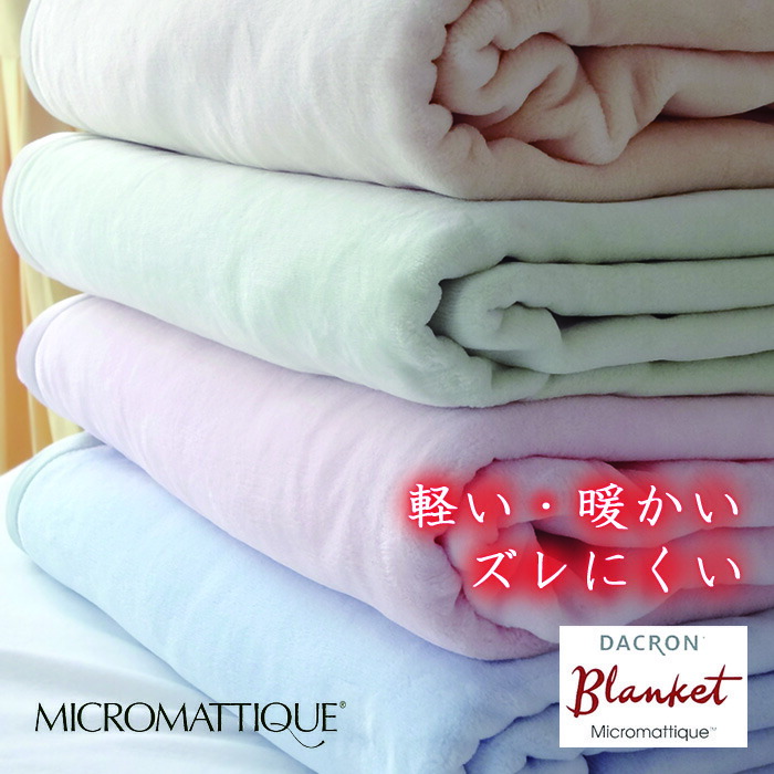 楽天市場】ダクロン ブランケット 山甚物産の通販