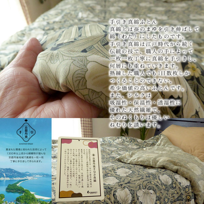 楽天市場】日本製 京都丹後手引き 真綿肌掛けふとん 150×210cm 0.5kg