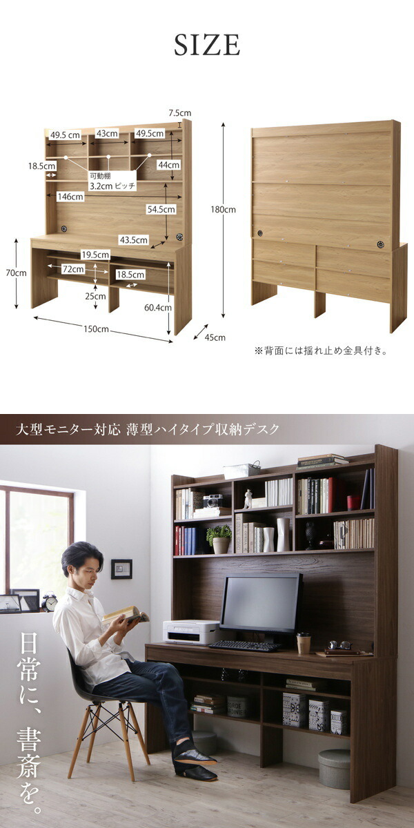 楽天市場】大型モニター対応 薄型ハイタイプ収納デスク Neytoltree