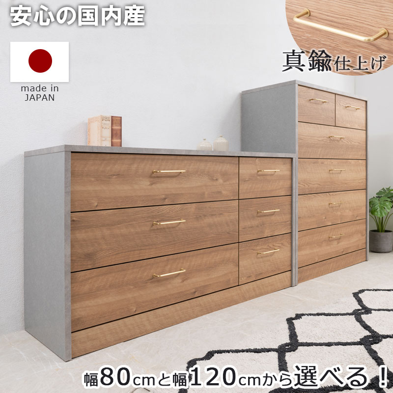 楽天市場】高級感のある真鍮仕上げ取っ手チェスト 【BLAN】 幅80 奥行