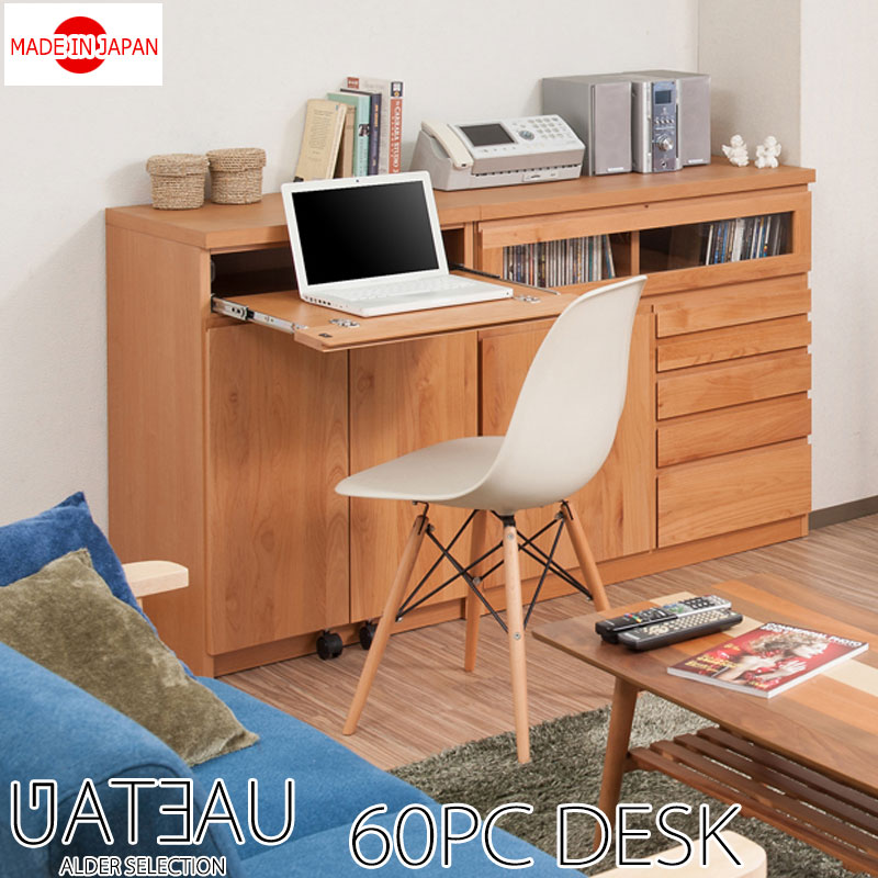 楽天市場】【Gateau】プリンターがしまえるデスクキャビネット 幅60cm