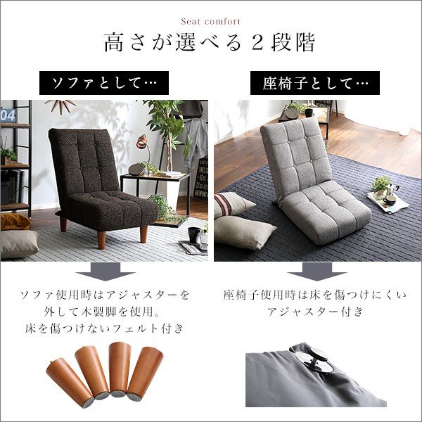 楽天市場】座椅子 脚付き ソファ 一人掛け リクライニングソファ